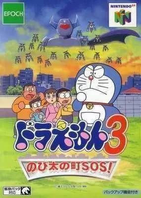 Doraemon 3 - 哆啦A梦 3